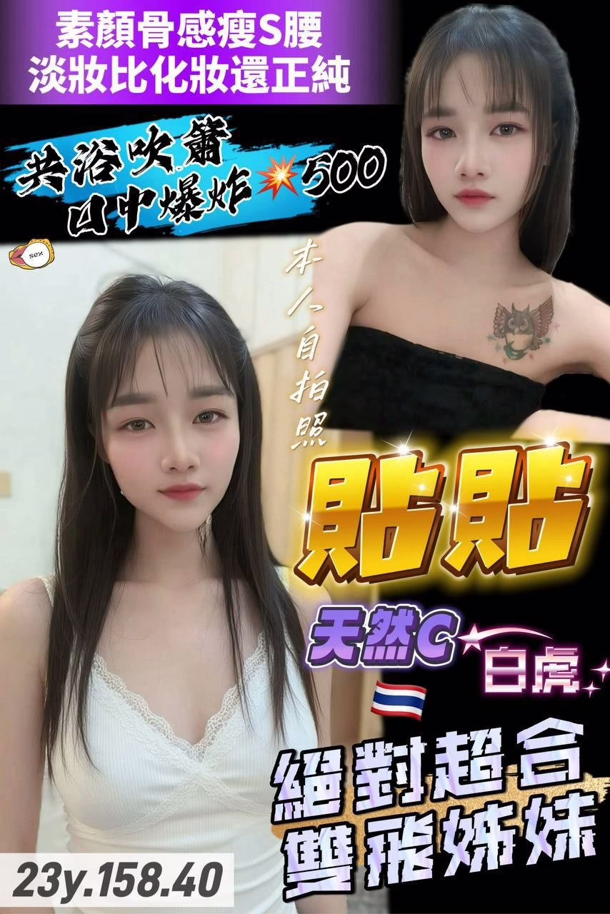 桃園定點茶-貼貼