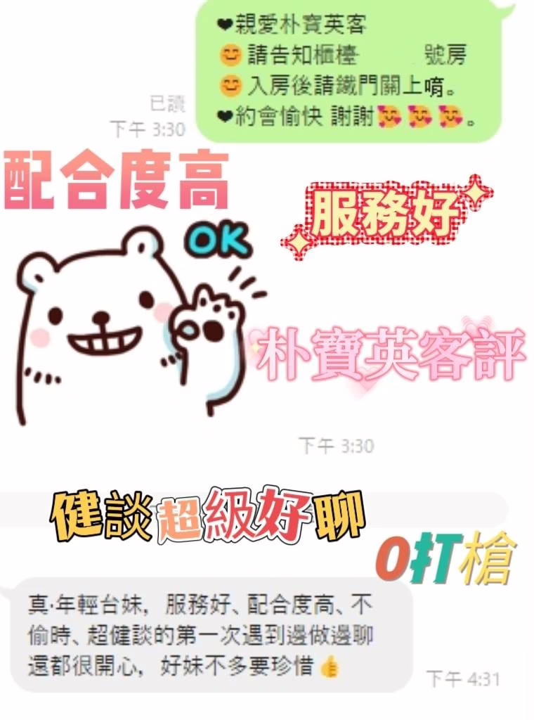 嘉義定點茶-朴寶英