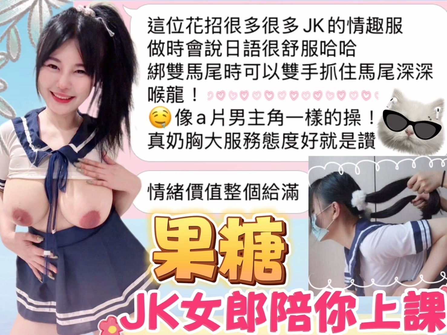 台中定點茶-果糖