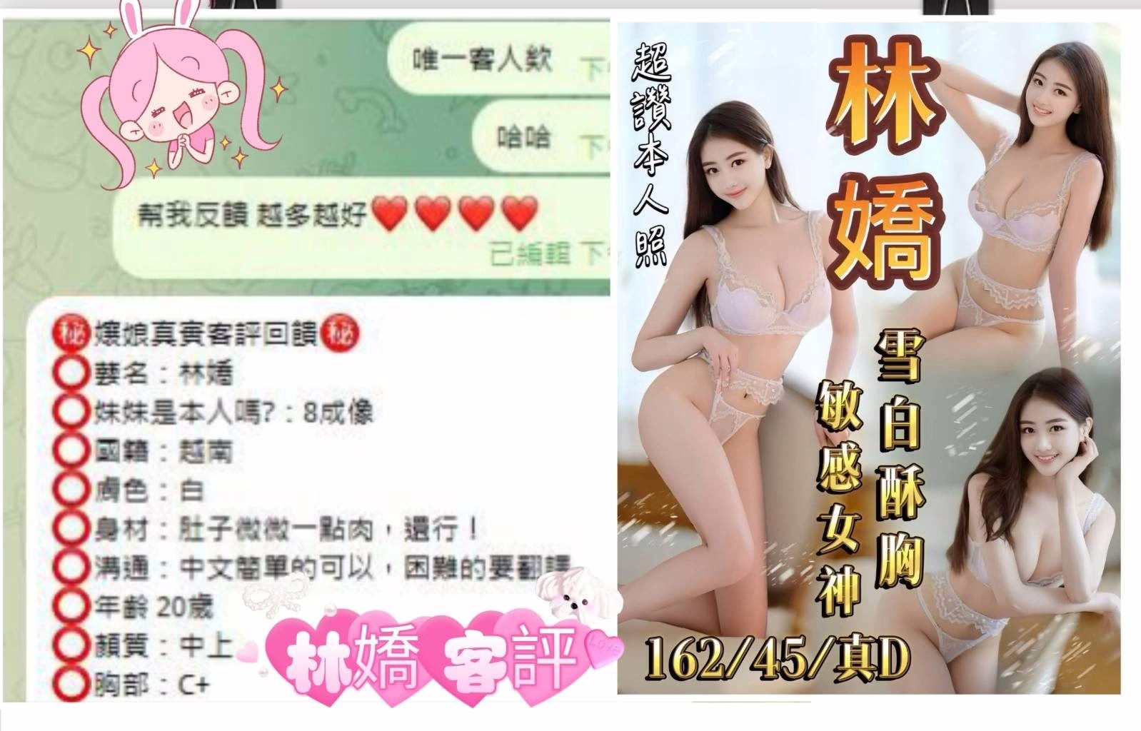 台中定點茶-林嬌