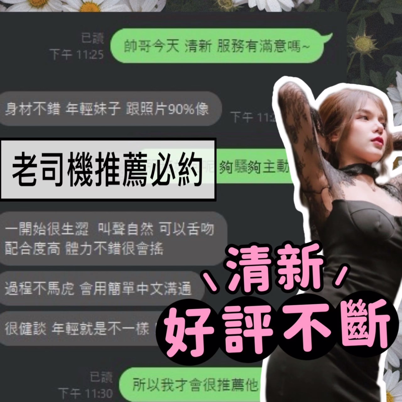 桃園定點茶-清新