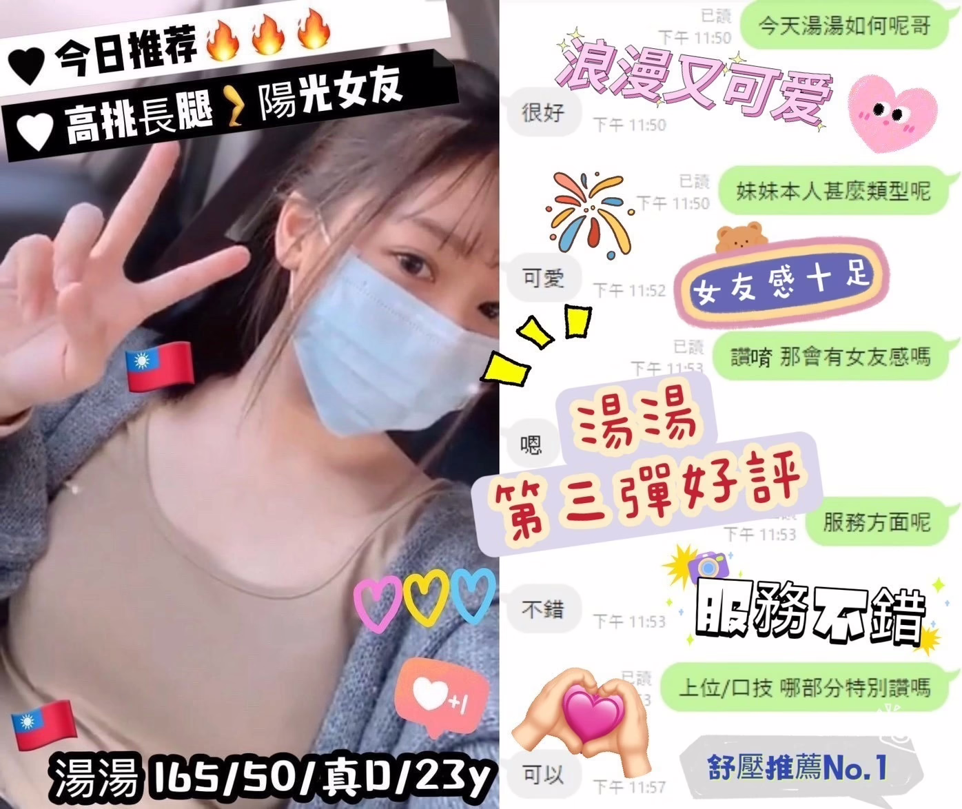 台中外送茶-湯湯