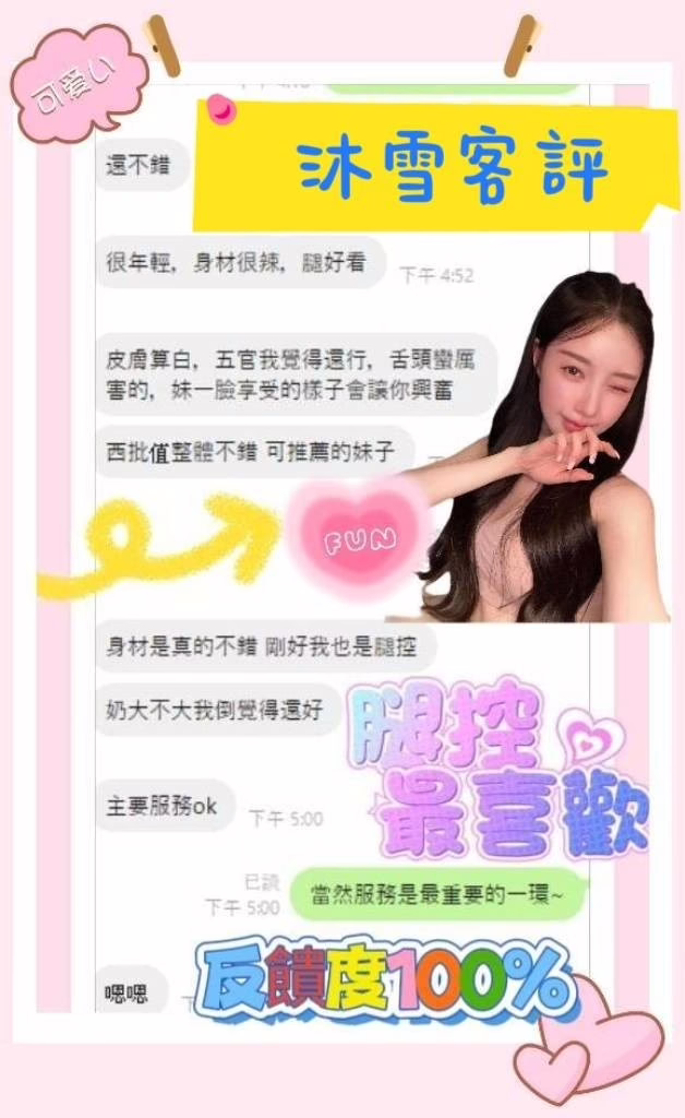 台南定點茶-沐雪