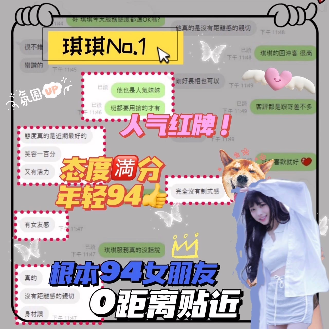 台中定點茶-琪琪