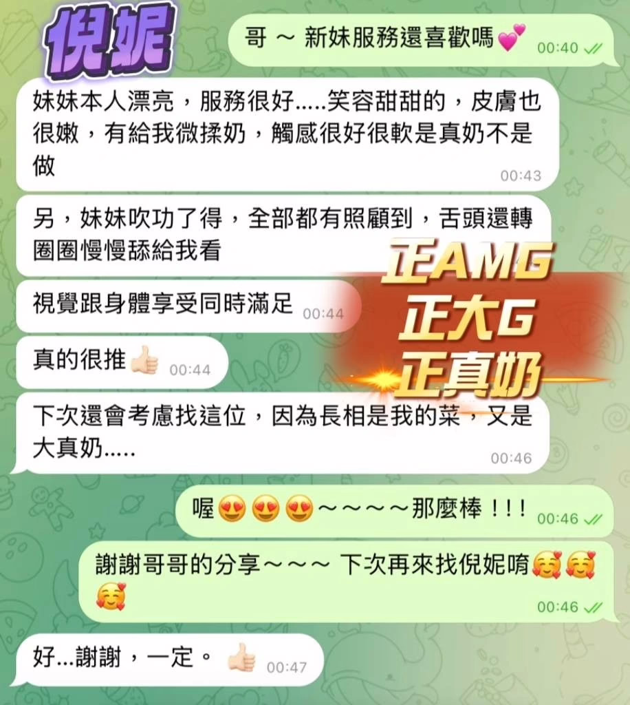 高雄定點茶-倪妮