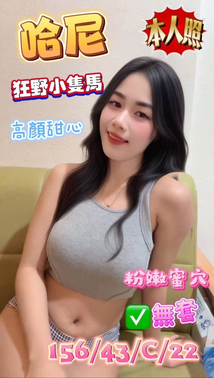 高雄定點茶-哈尼