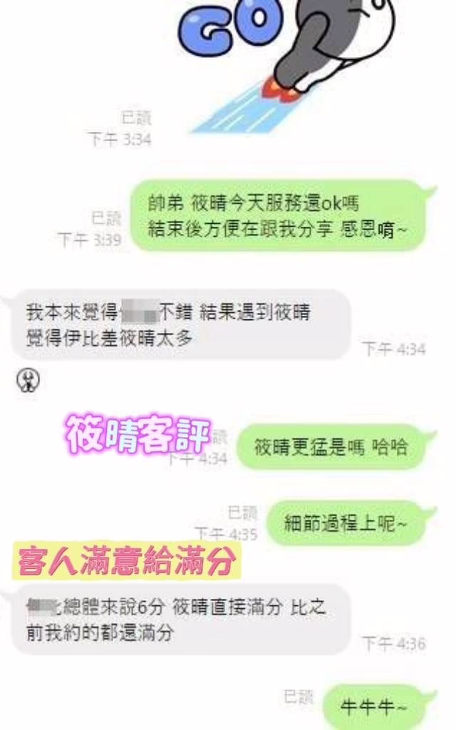 台南定點茶-筱晴