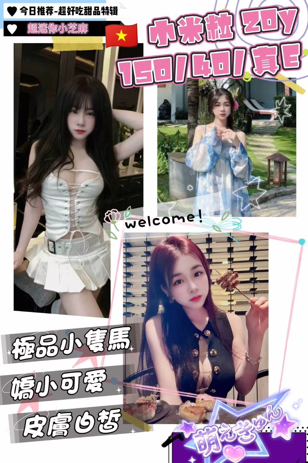 桃園定點茶-米粒