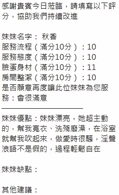 新竹定點茶-秋香