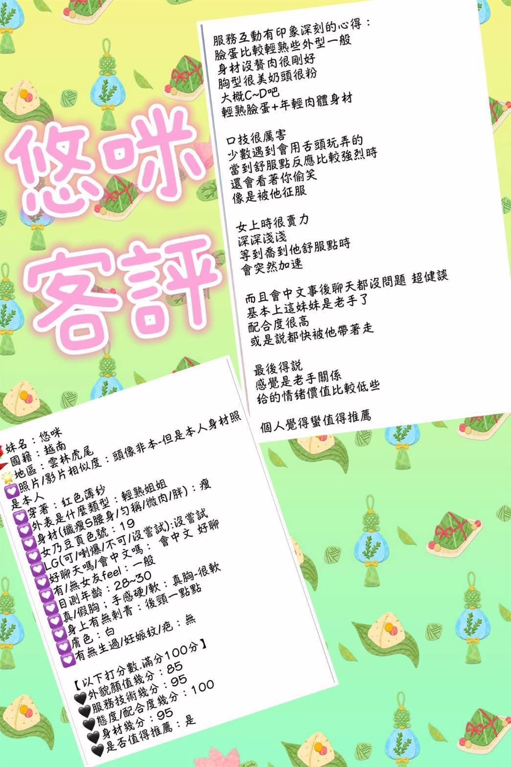 雲林定點茶-悠咪