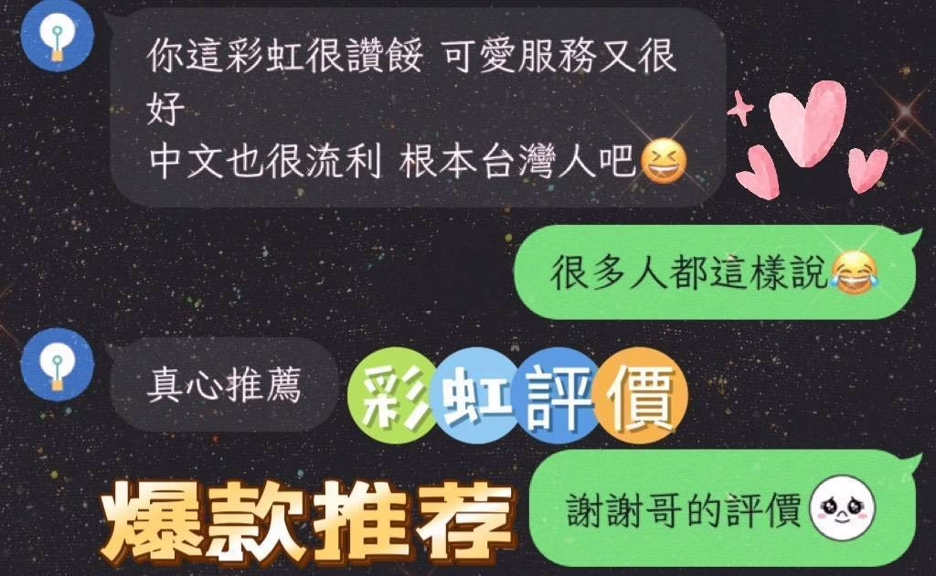 屏東定點茶,外送茶-彩虹