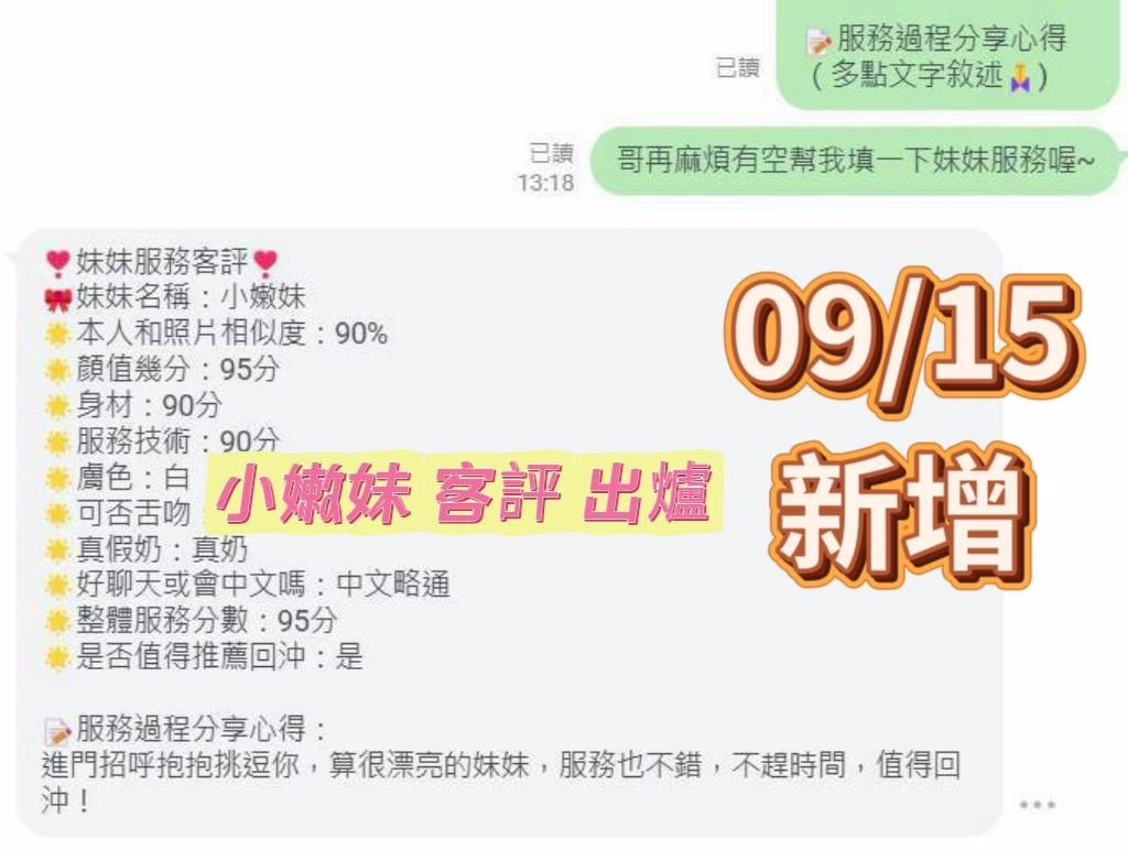 台南定點茶-小嫩妹