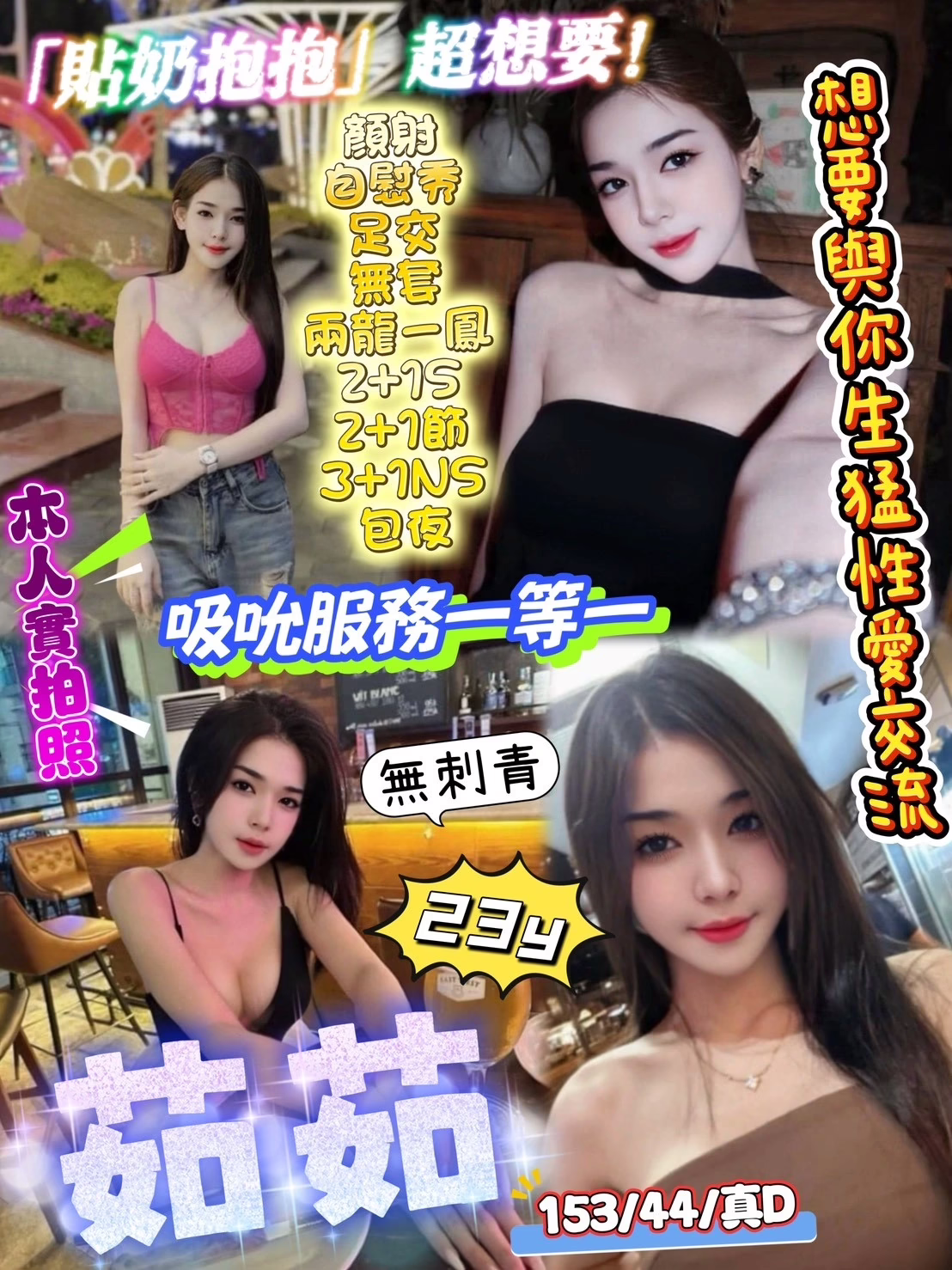 新竹定點茶-茹茹