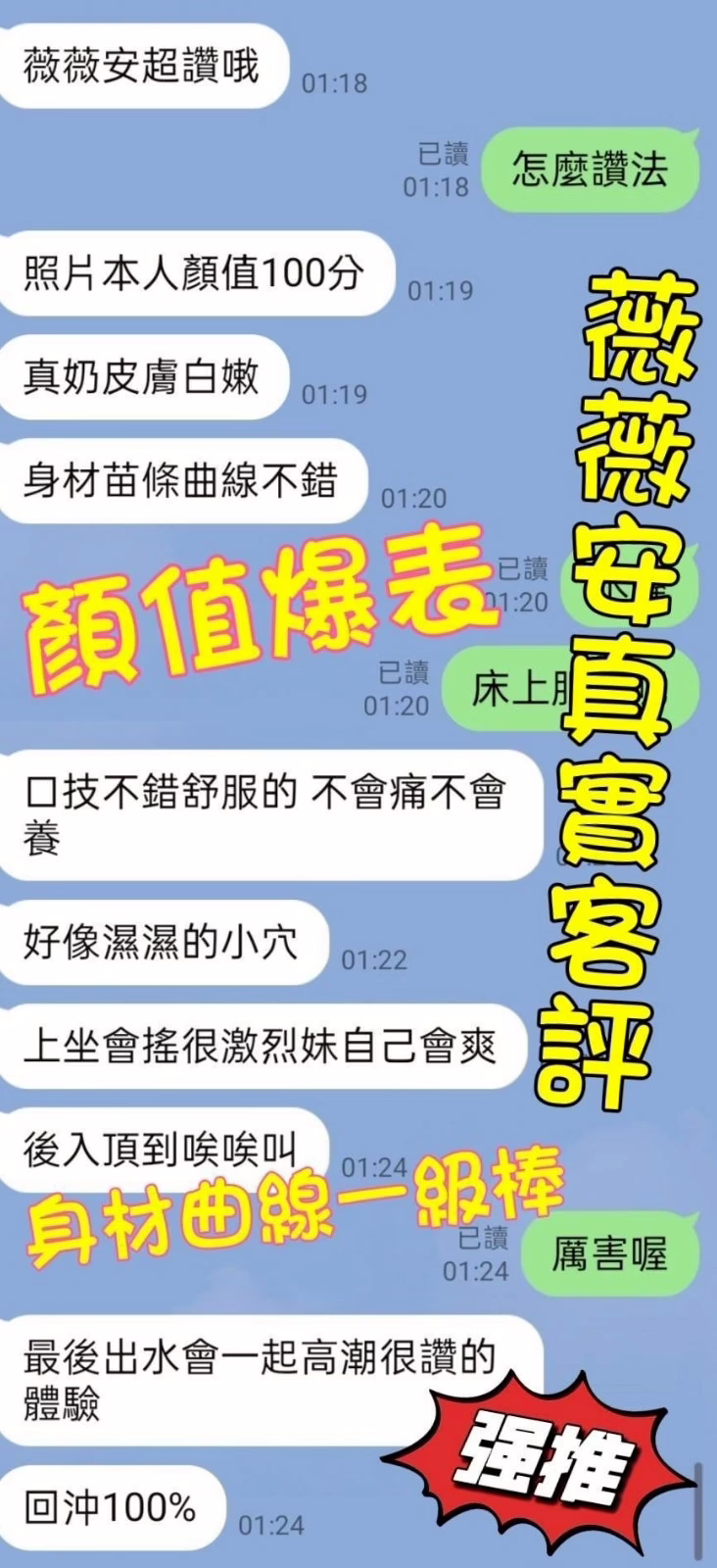 台南定點茶-薇薇安