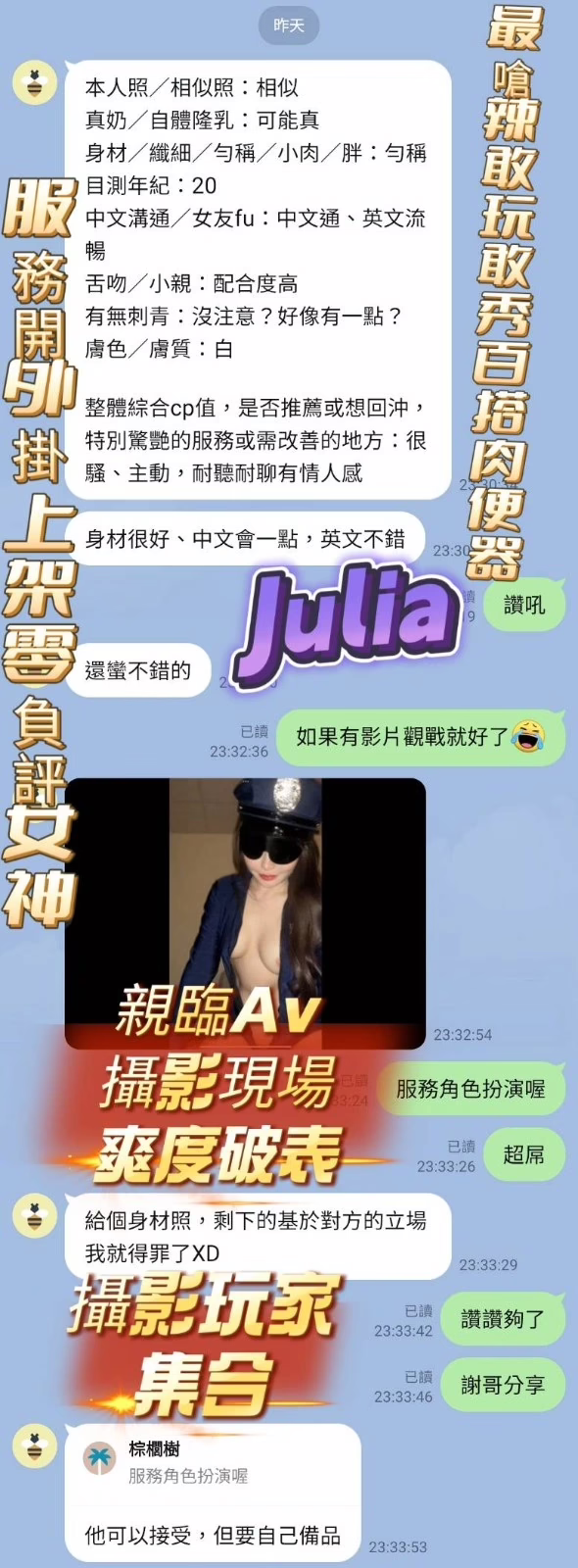 高雄定點茶-Julia