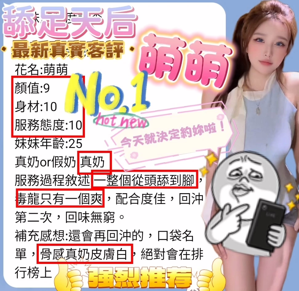 台中定點茶-萌萌