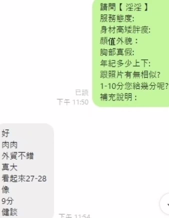 桃園定點茶-淫淫