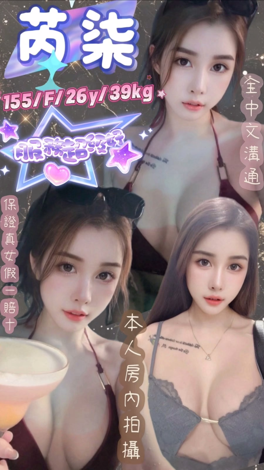 新北定點茶-芮柒