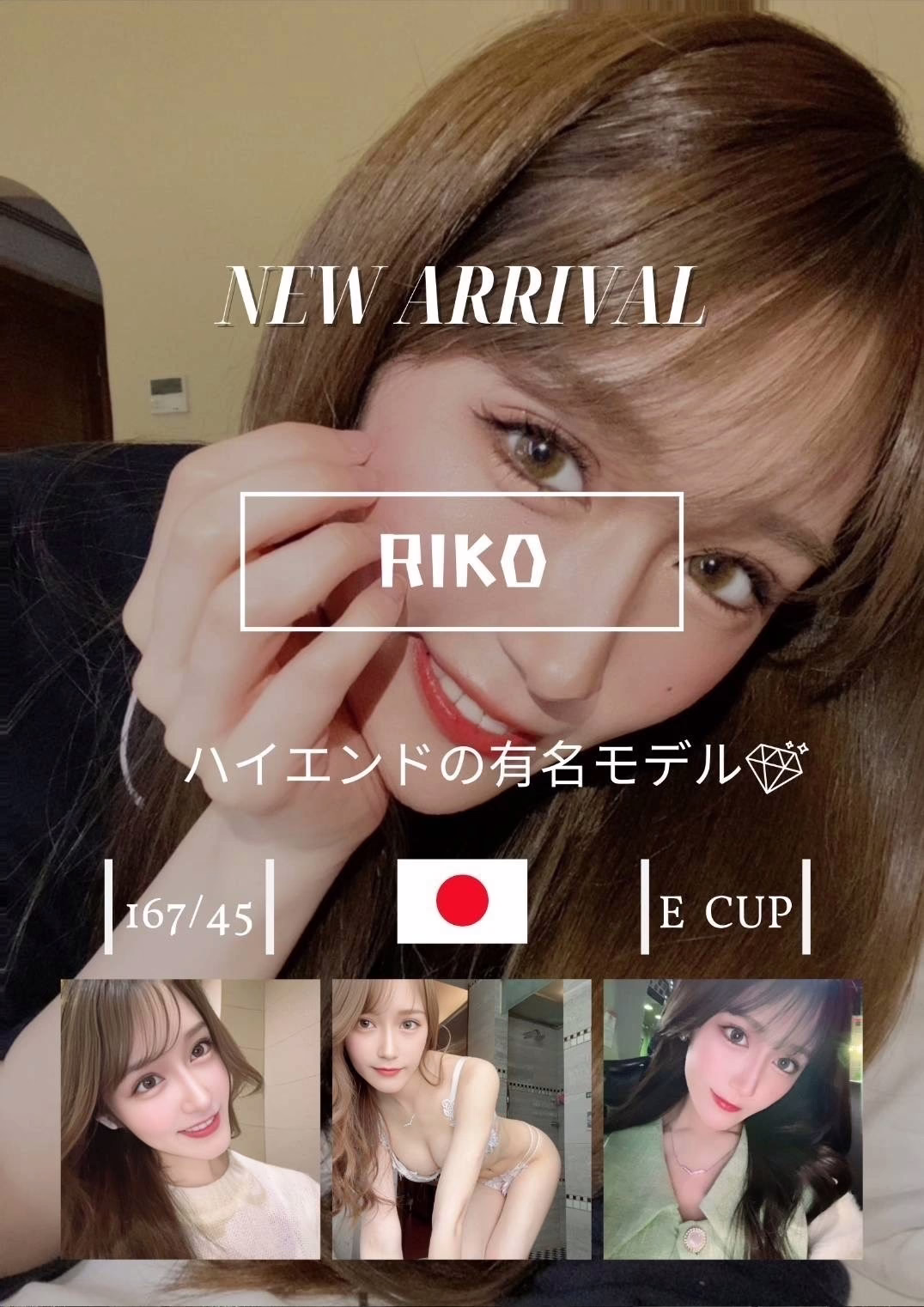 台中外送茶-RIKO