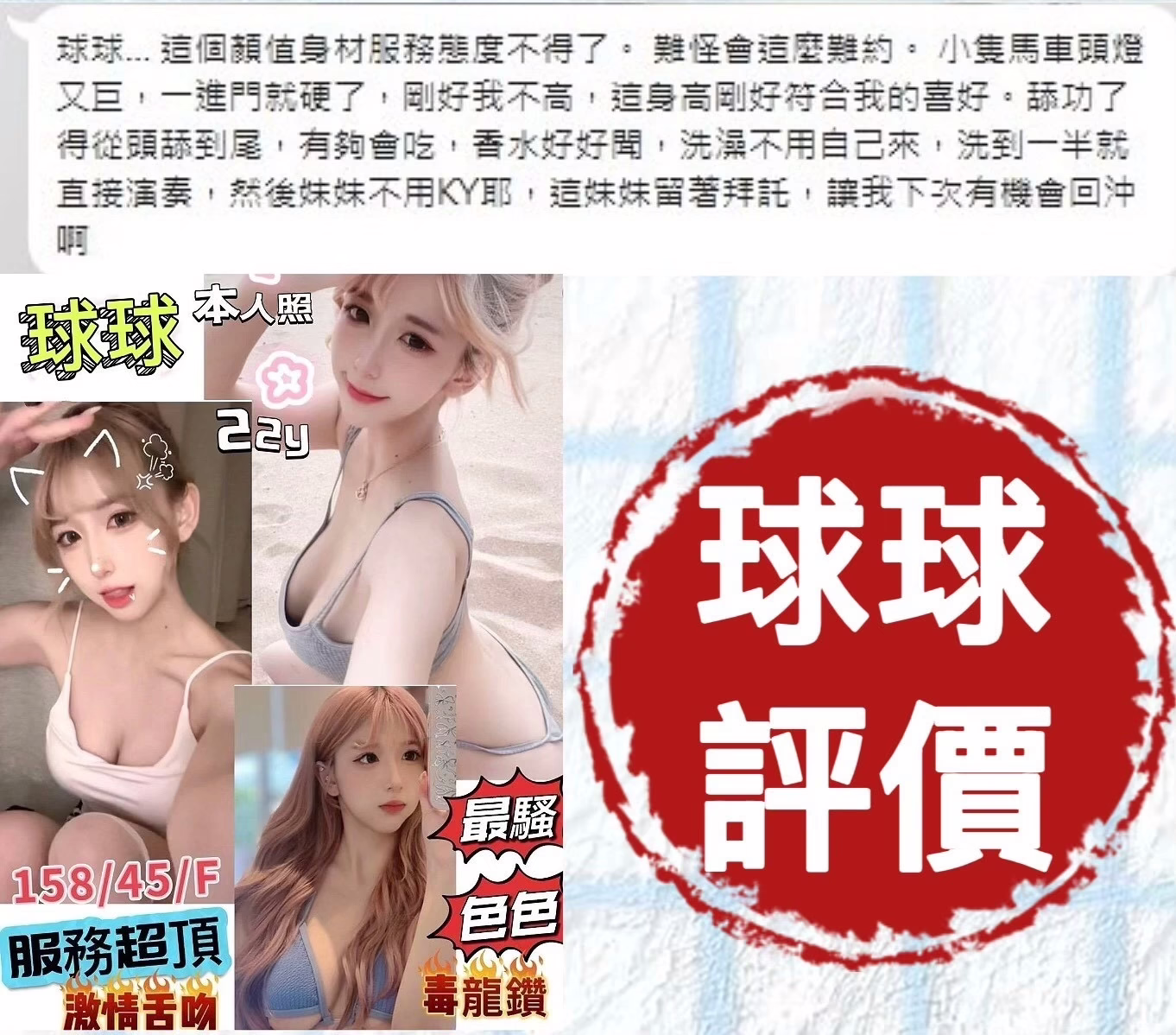 台南定點茶-球球